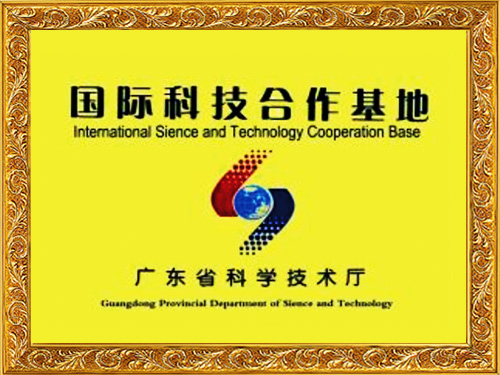 乐发500科技-国际科技合作基地