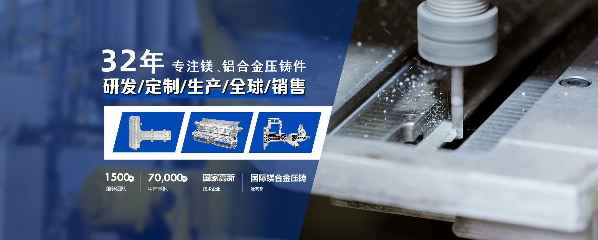 乐发500科技-30年专注镁铝合金压铸件研发定制生产销售