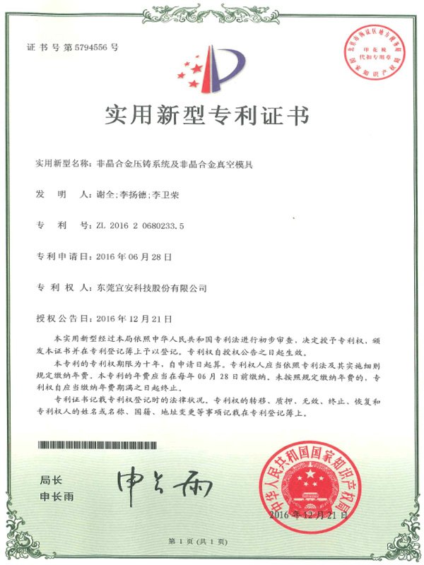乐发500科技-工控板散热器基座用数控夹具