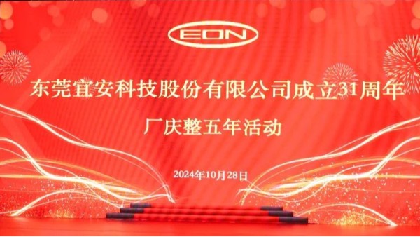 乐发500科技31周年庆--入职整5年员工颁奖活动！