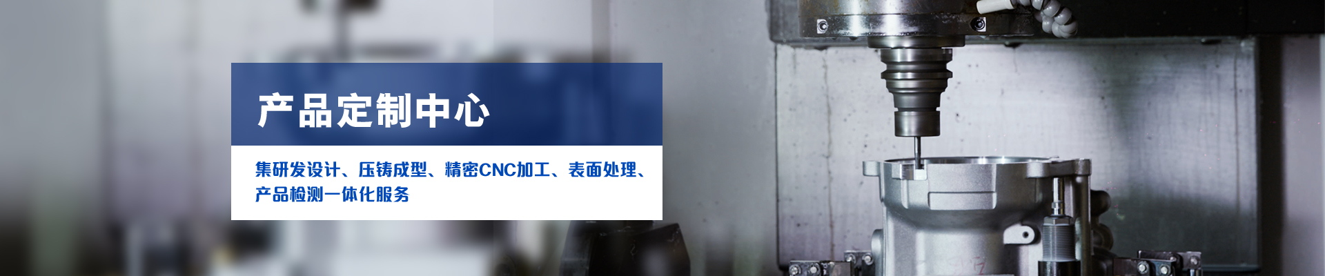 乐发500科技-集研发设计、压铸成型、精密CNC加工、表面处理、产品检测一体化服务