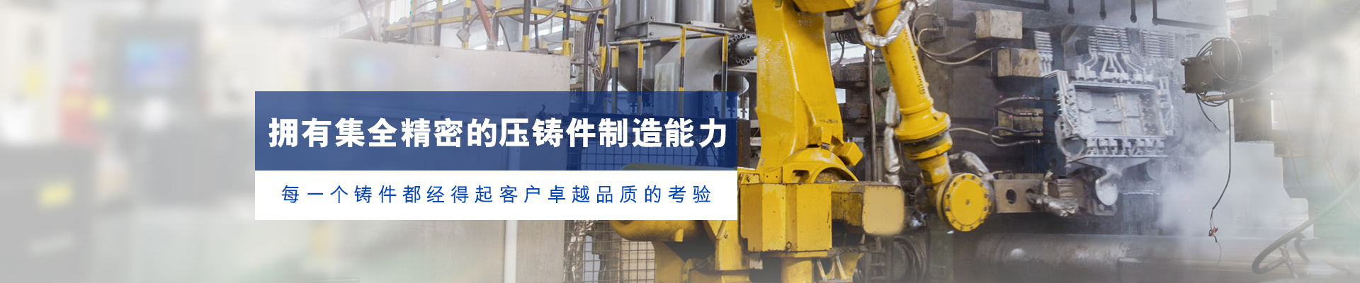 乐发500科技-拥有集全精密的压铸件制造能力